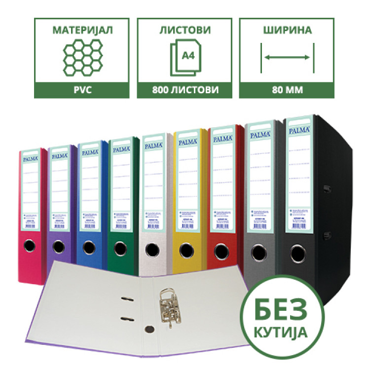 регистратор пвц