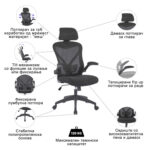 Канцелариска столица Фесто ХБ - Image 5