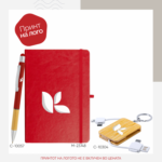 подарок сет