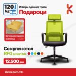 Столица Смарт + перниче