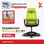 Столица Смарт + топка