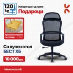 Столица Бест + перниче