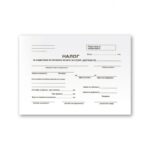 Образец за патен налог