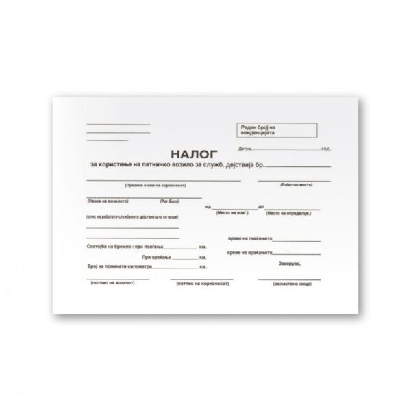 Образец за патен налог