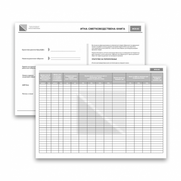 сметководствена книга