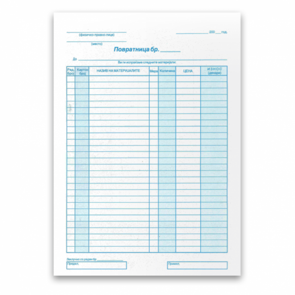 повратница