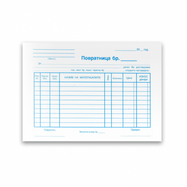 повратница