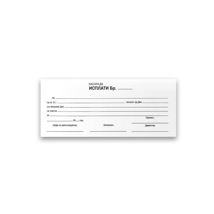 каса книшка