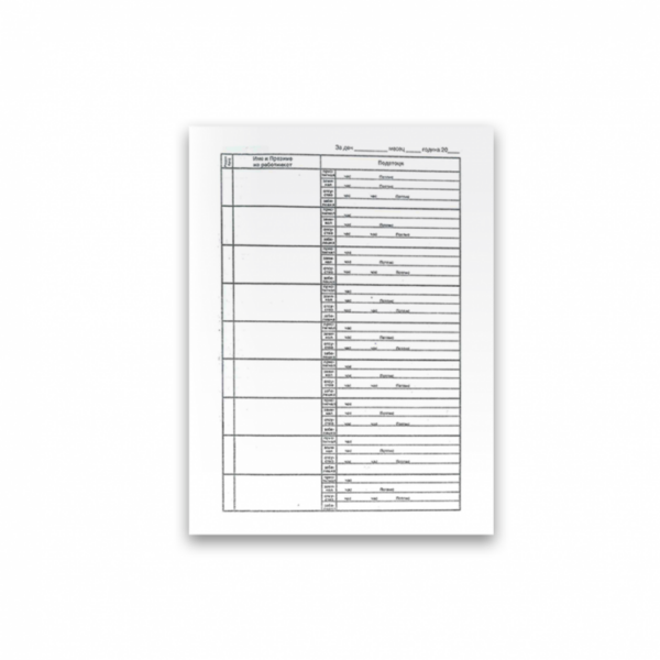 книга за редовност