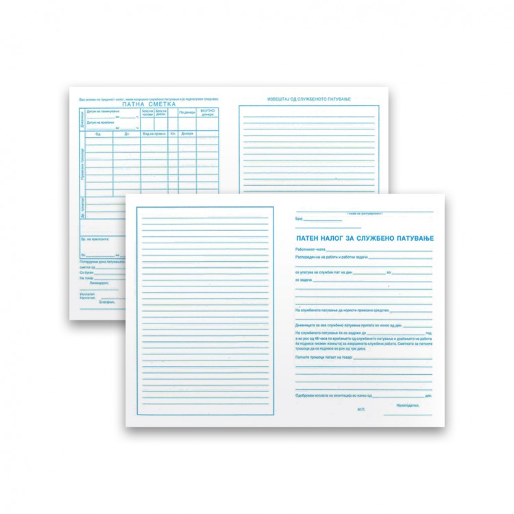 патна сметка