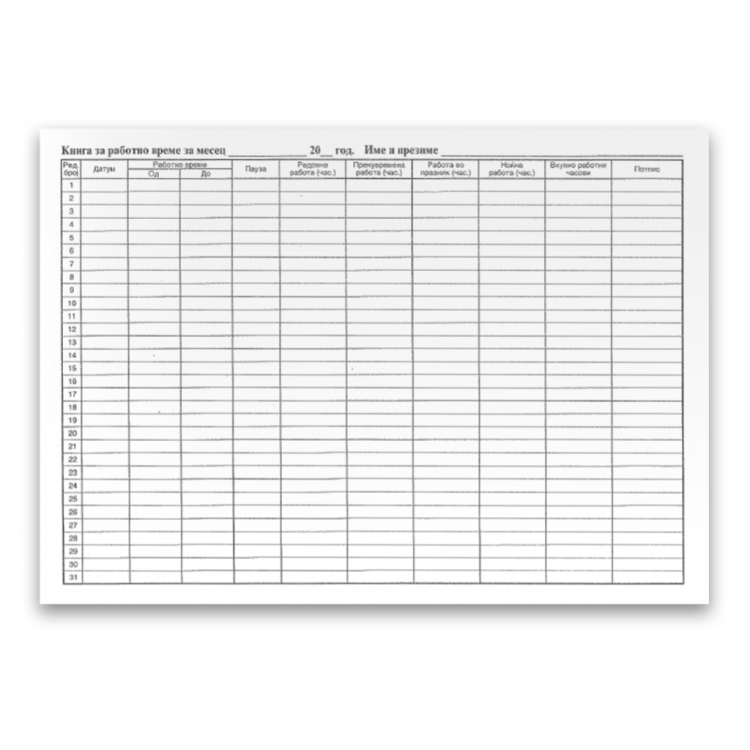 Средна книга за редовност