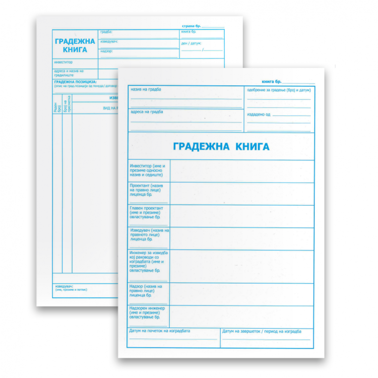 градежна книга