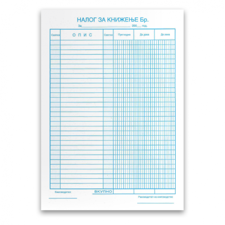 налог за книжење