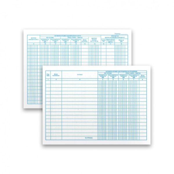 Книга на промет