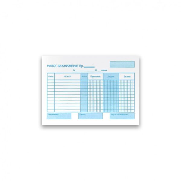 налог за книжење