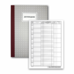 деловодник