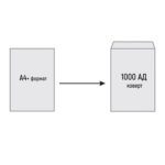 Коверт Е4/4 со фалта, 280х400х30мм - Image 2