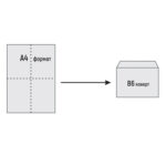 Коверт Б6, 125х176мм - Image 2